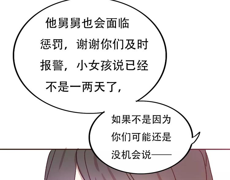 第68话  路见不平68