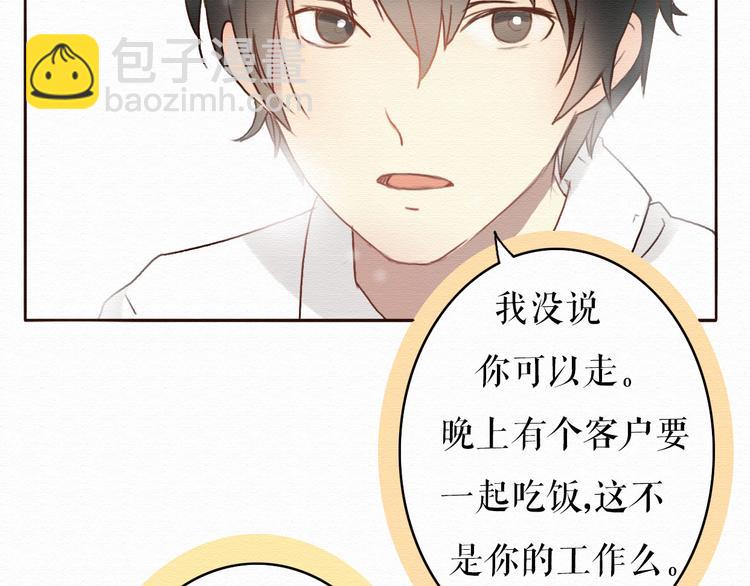 第6话 被客户掀裙子？9