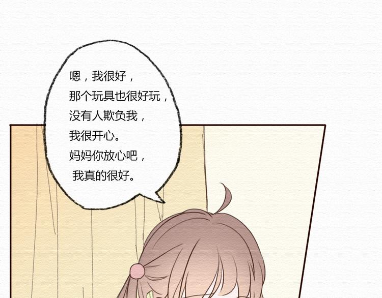 第15话 我讨厌谎言，但不讨厌你52