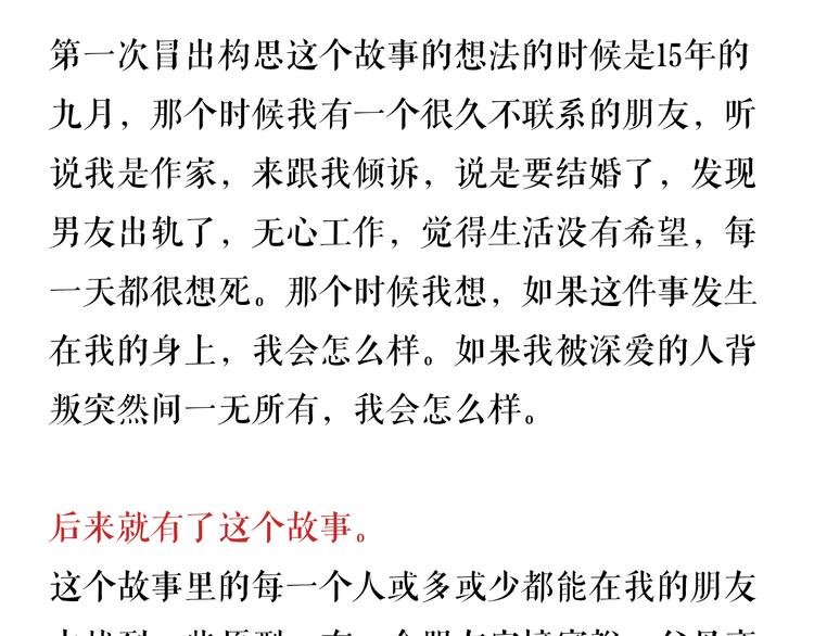 第4话 你的无能与我无关81