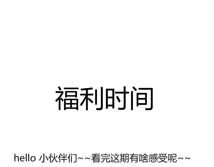 第23话 我只喜欢方总96