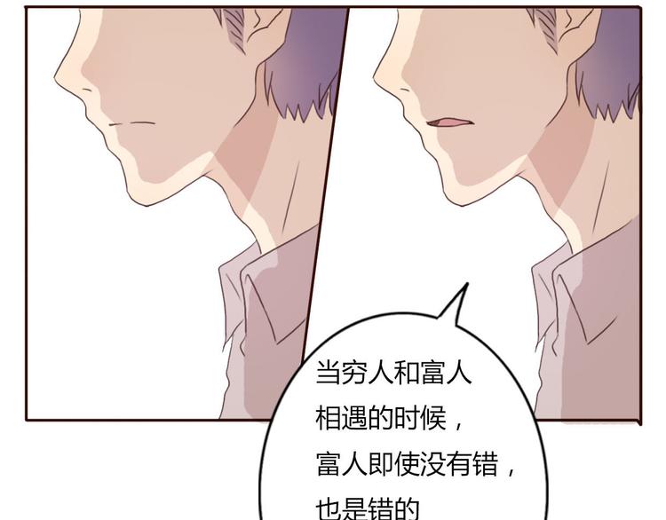 第40话 那个抢走我所有东西的……67