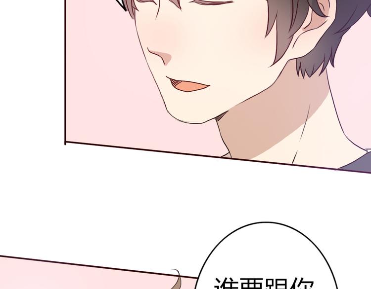第49话 表妹竟然来方总家？！44