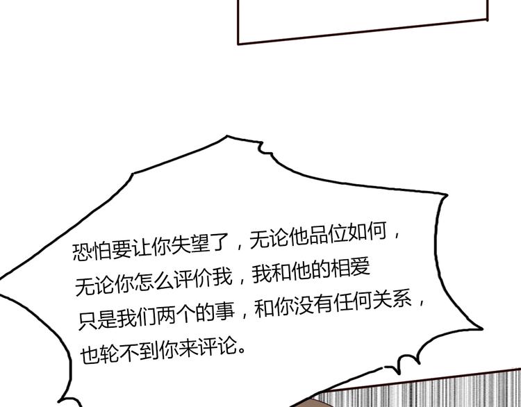 第50话 愿你因我相信这世界的美好47
