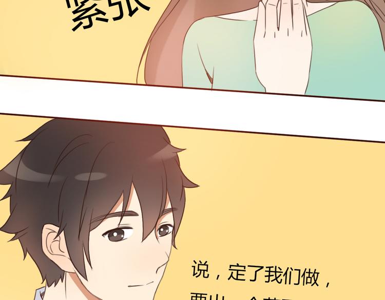 第28话 开心一点忘记难受的事35