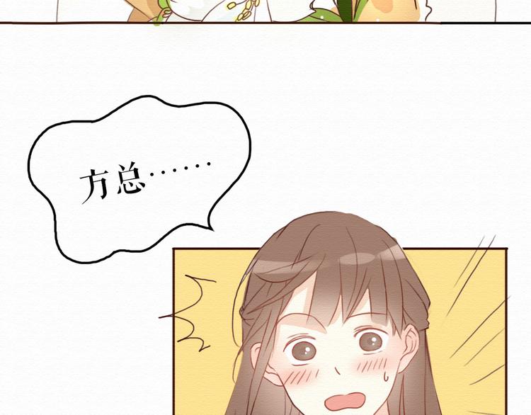 第10话 他要向我求婚？！5