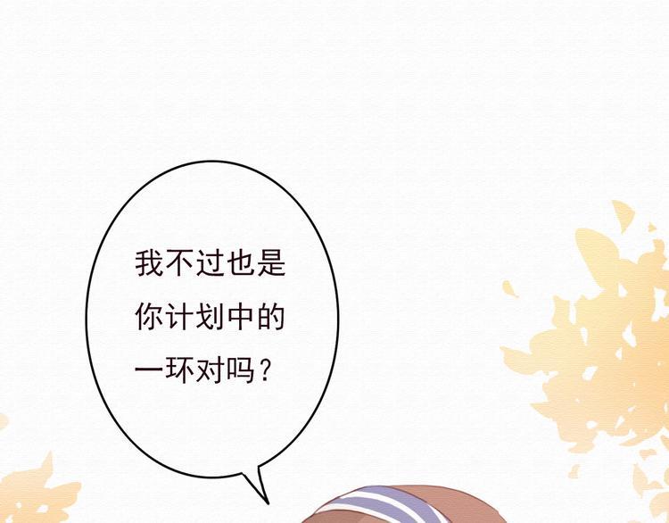 第31话 只想玩的你倾家荡产50