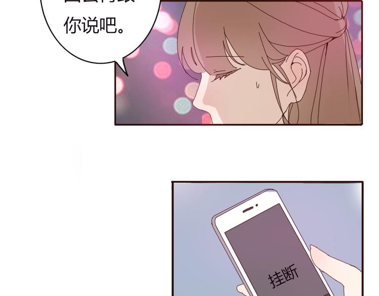 第33话 只要和你有关我都关心51