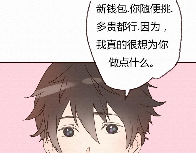 第14话 生米有望成熟饭！55