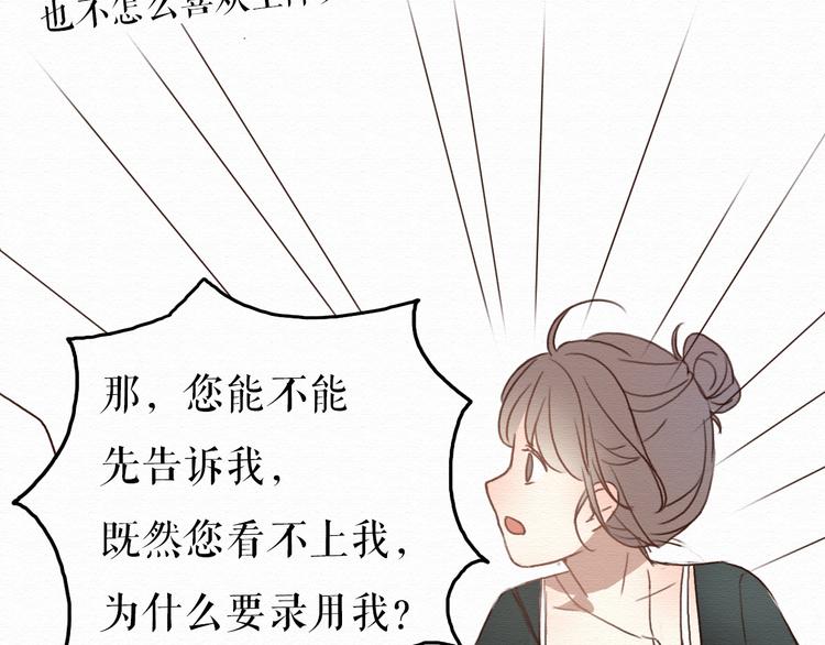 第5话 你离我远点！60