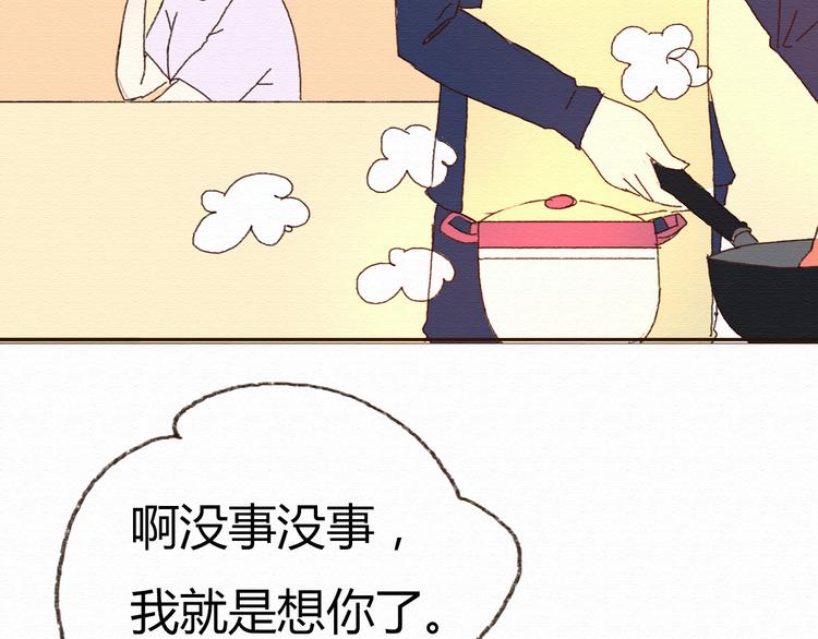 第14话 生米有望成熟饭！21