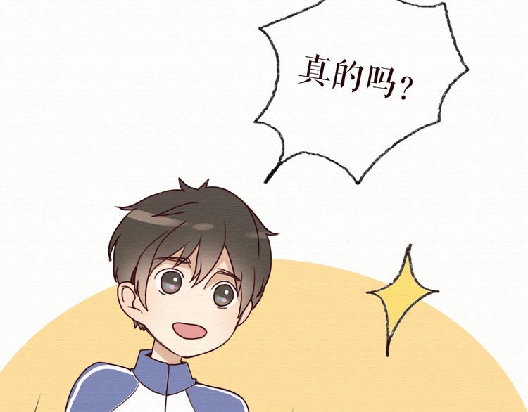 第13话 你的霸道总裁已经上线43