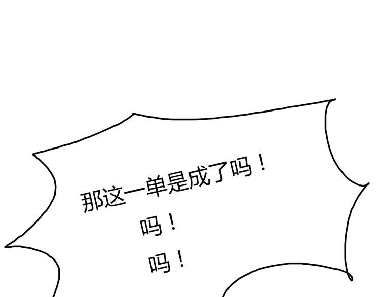 第28话 开心一点忘记难受的事37