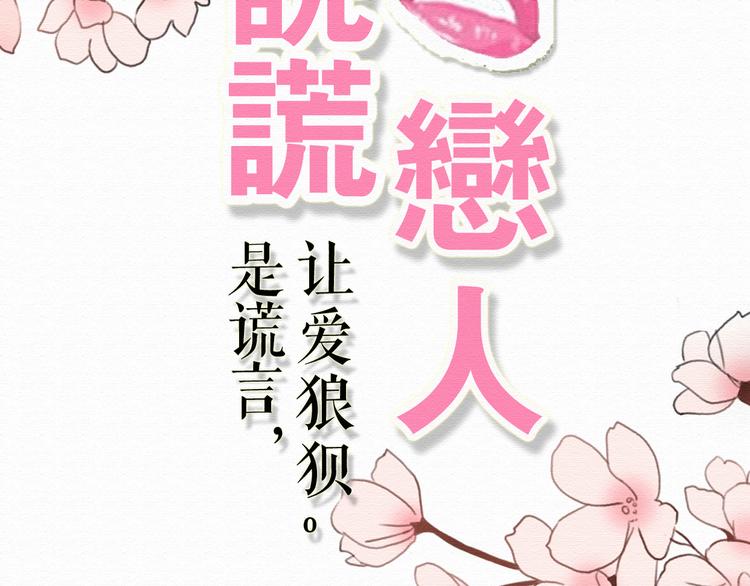 第17话 我可以吻你吗？11