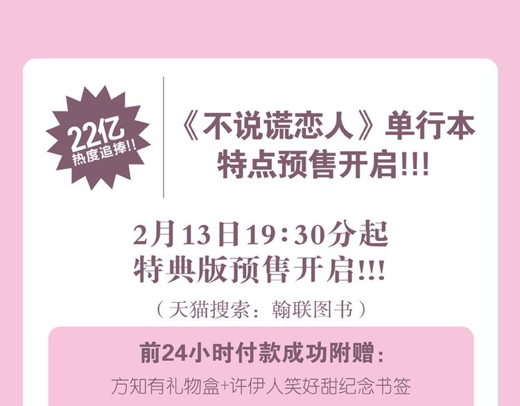 最甜的单行本来啦！！0