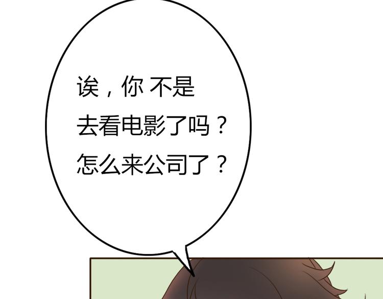 第23话 我只喜欢方总68
