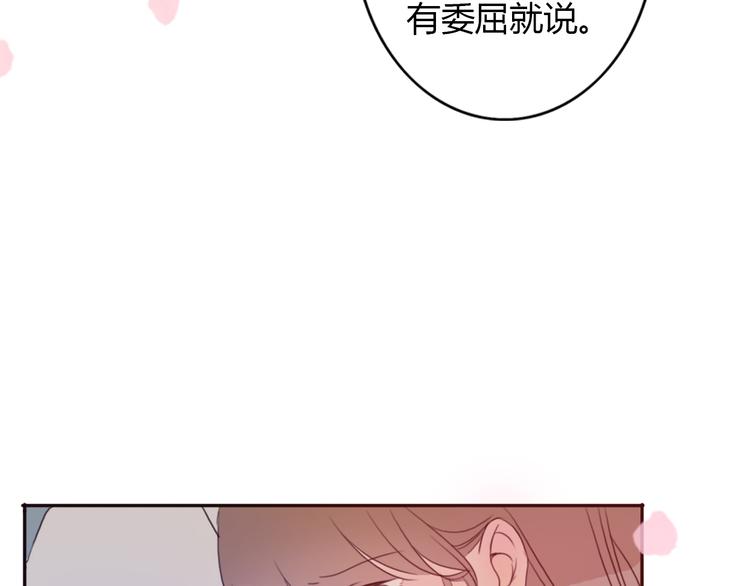 第33话 只要和你有关我都关心78