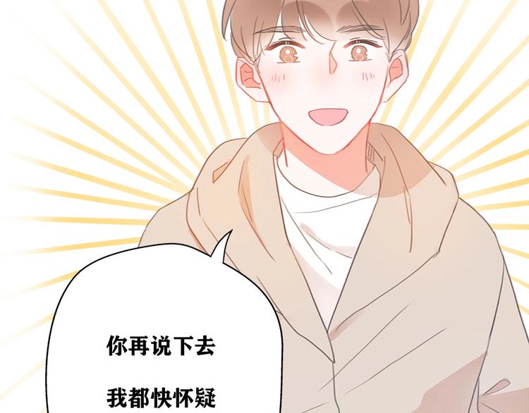 影视联动番外03 女神的肯定11