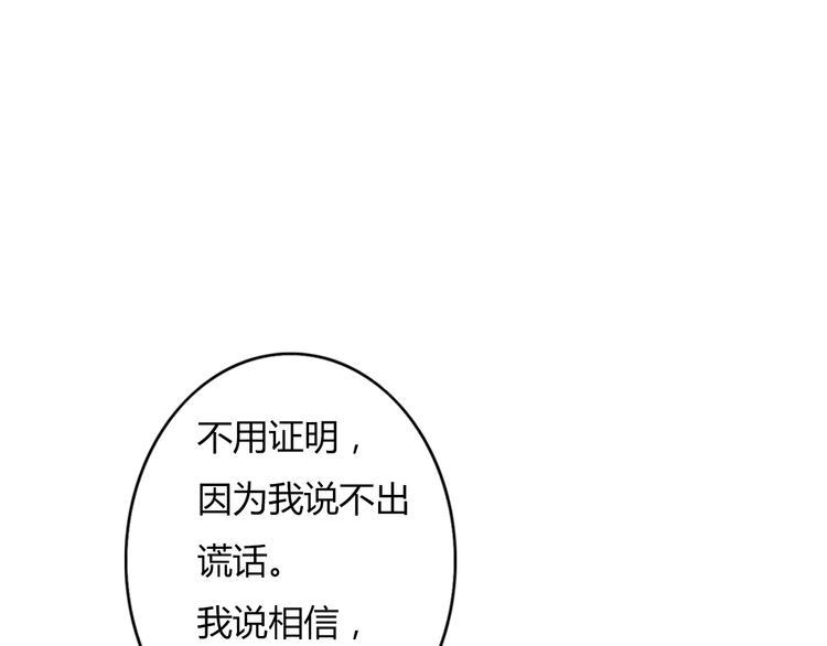 第32话 没有人比我更相信你16