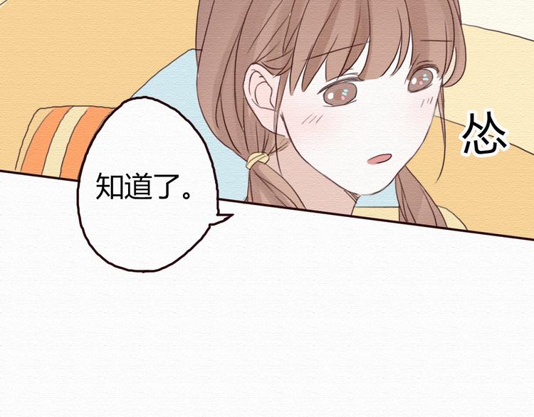 第16话 霸道总裁秀身材！35