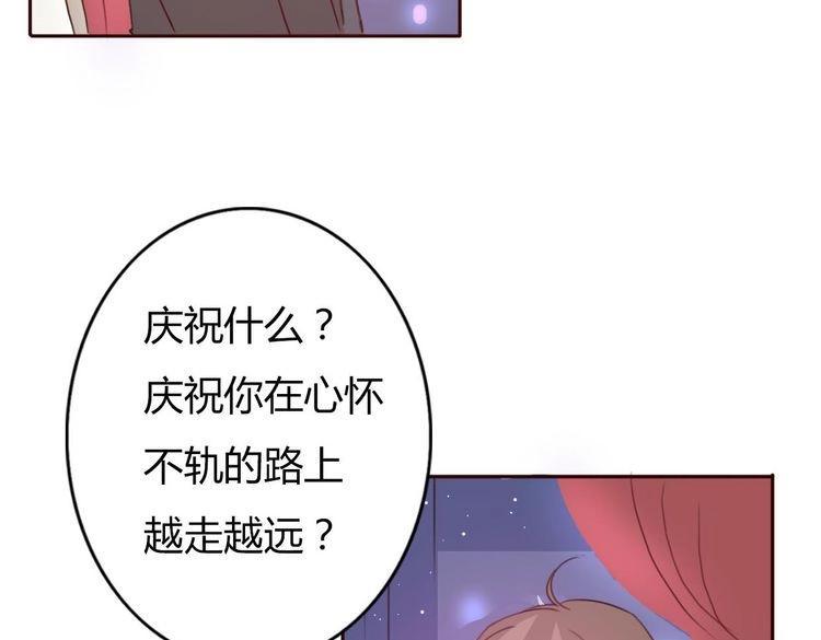 第42话 你也尝尝被泼脏水的滋味93