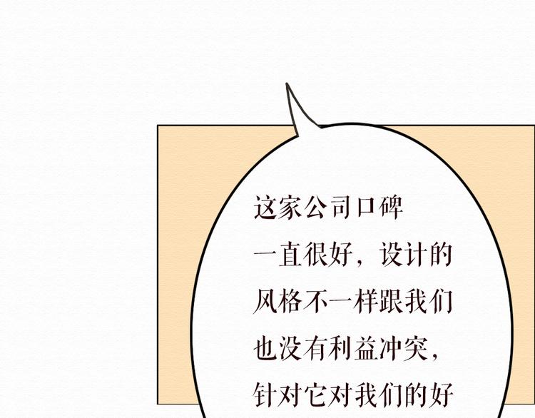第13话 你的霸道总裁已经上线30