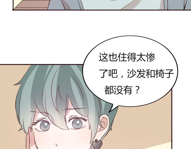 第49话 表妹竟然来方总家？！6