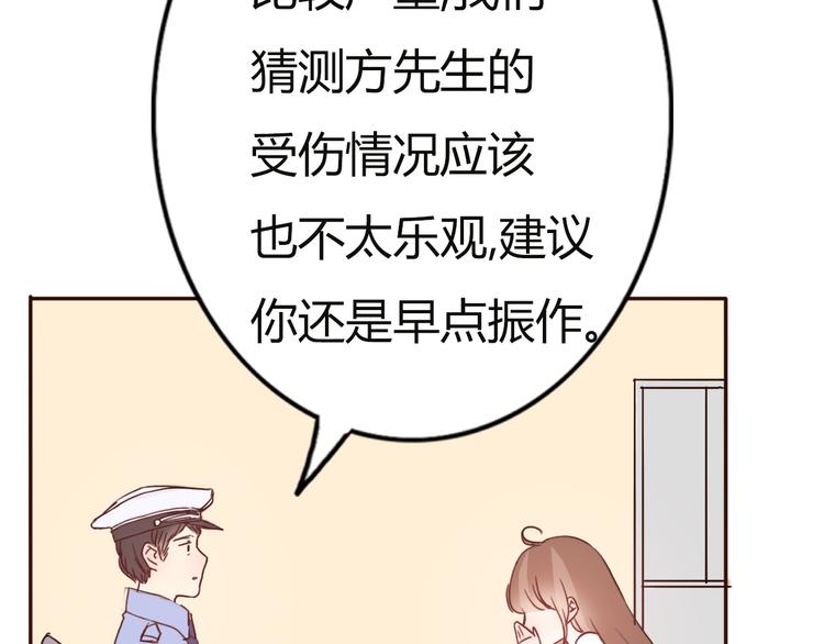 第56话 爱你是最坚定不移的决定13