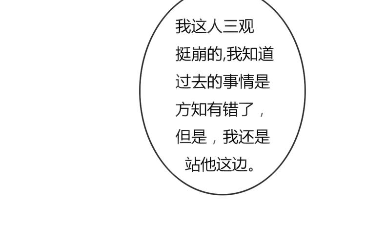 第23话 我只喜欢方总51