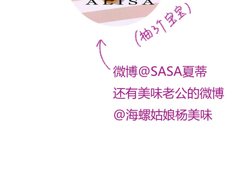 第53话 不要拒绝我84