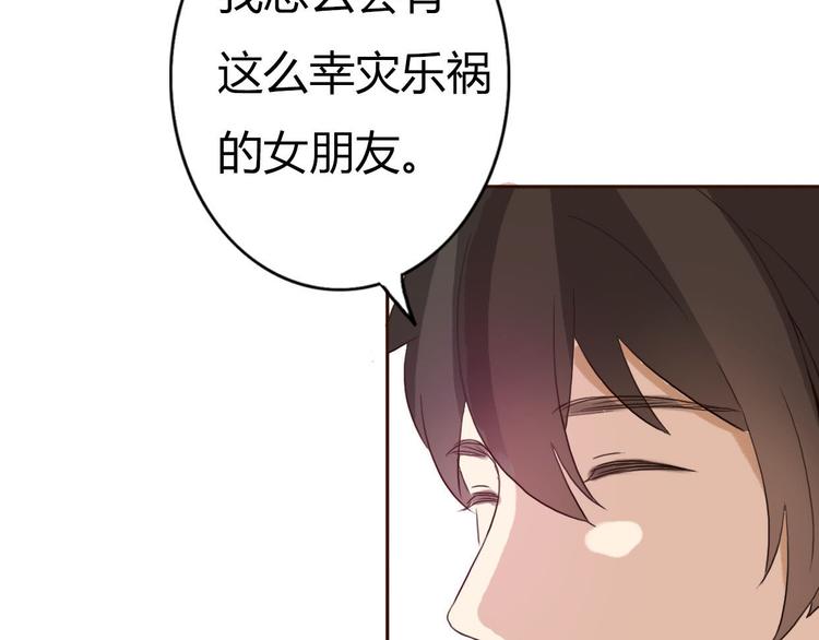 第46话 原来你这么可爱35