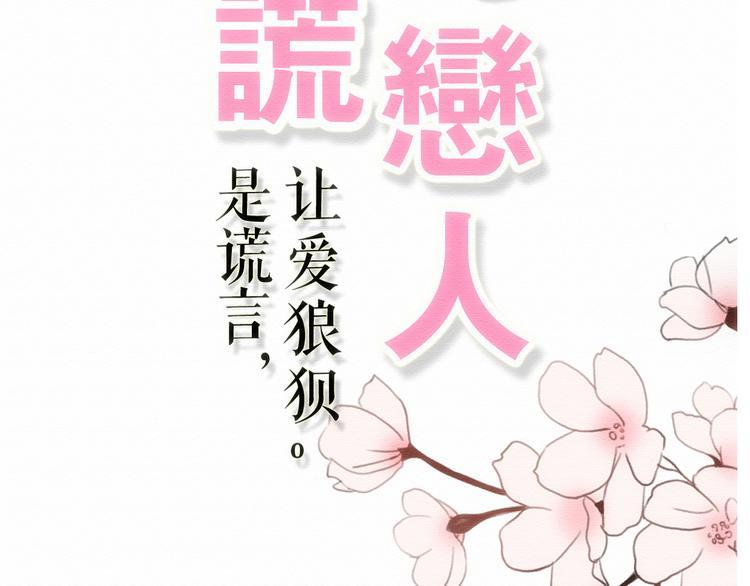 第19话 陪伴即告白29