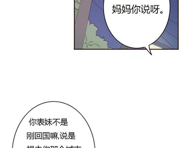 第33话 只要和你有关我都关心44