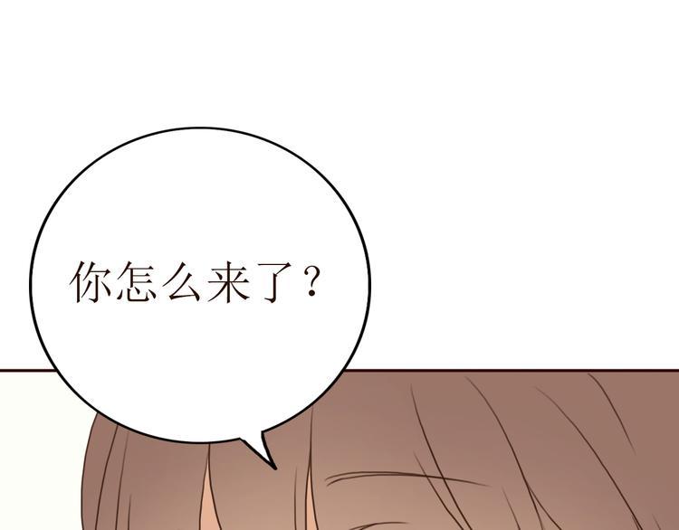第21话 高冷总裁变暖男44