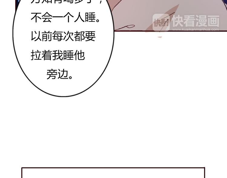 第52话 酒后反差萌？38