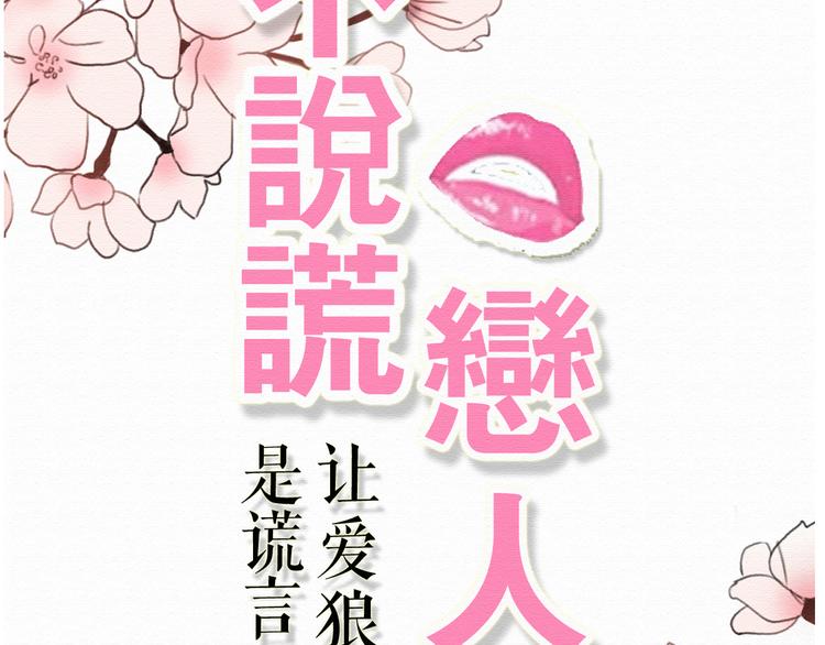 第21话 高冷总裁变暖男14