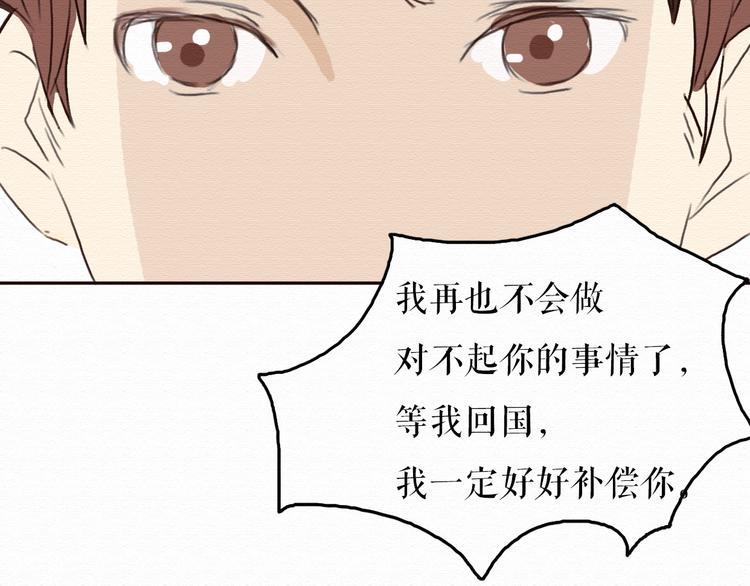 第8话 去死吧，前男友82