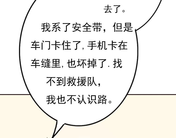 第59话 嘱咐8