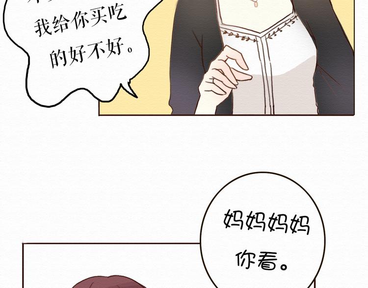 第6话 被客户掀裙子？45