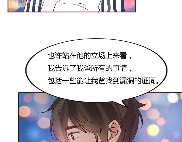 第46话 原来你这么可爱14
