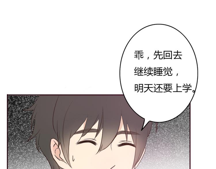 第36话 复杂的四角关系？！22