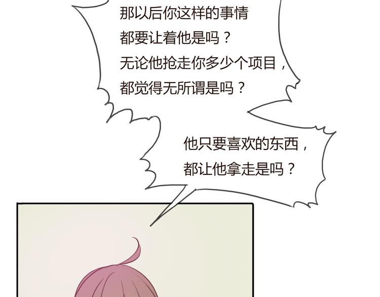 第34话 方总伊人陷入冷战！17