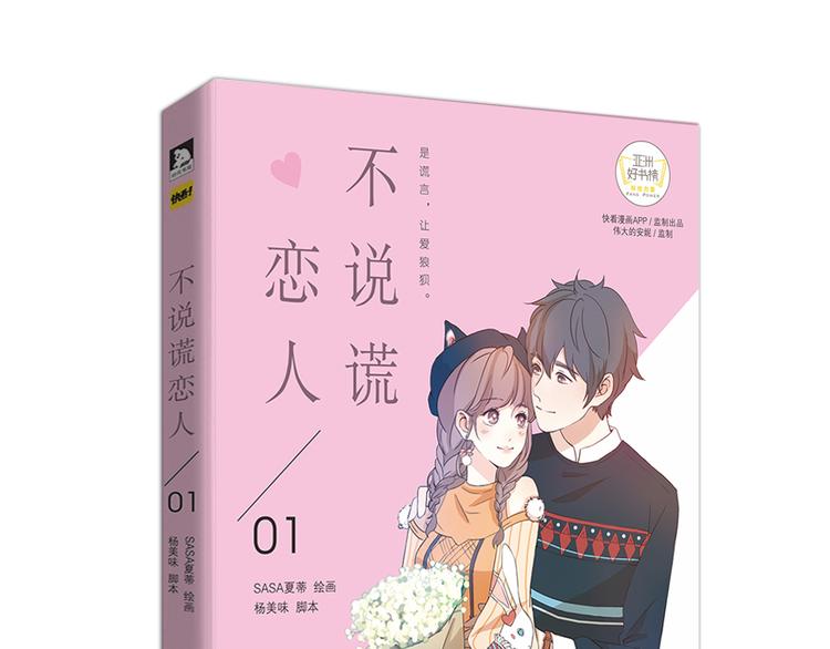最甜的单行本来啦！！7