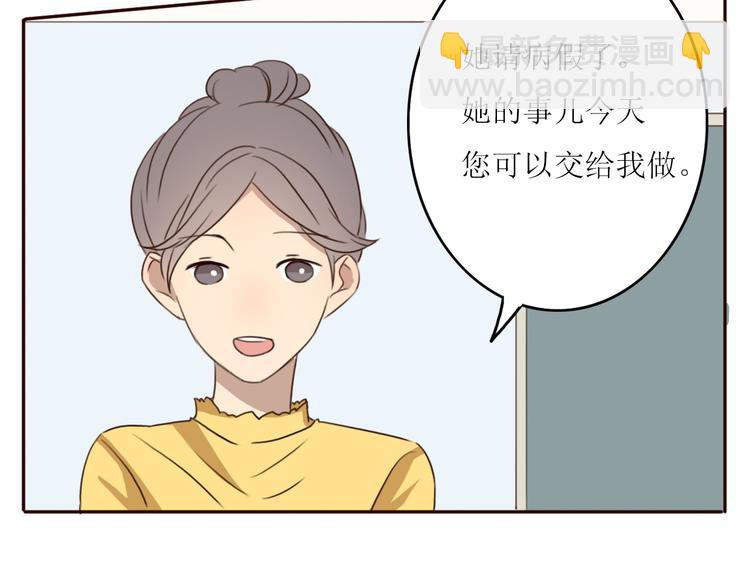 第21话 高冷总裁变暖男21