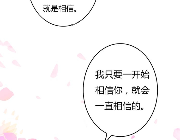 第32话 没有人比我更相信你17