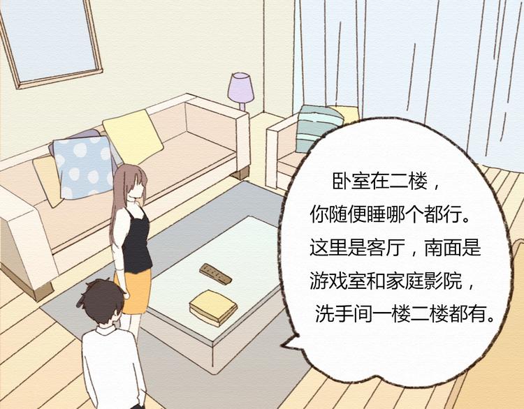 第14话 生米有望成熟饭！35