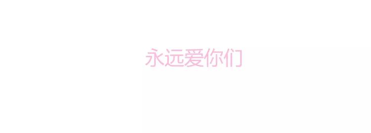 完结篇  我们结婚啦110