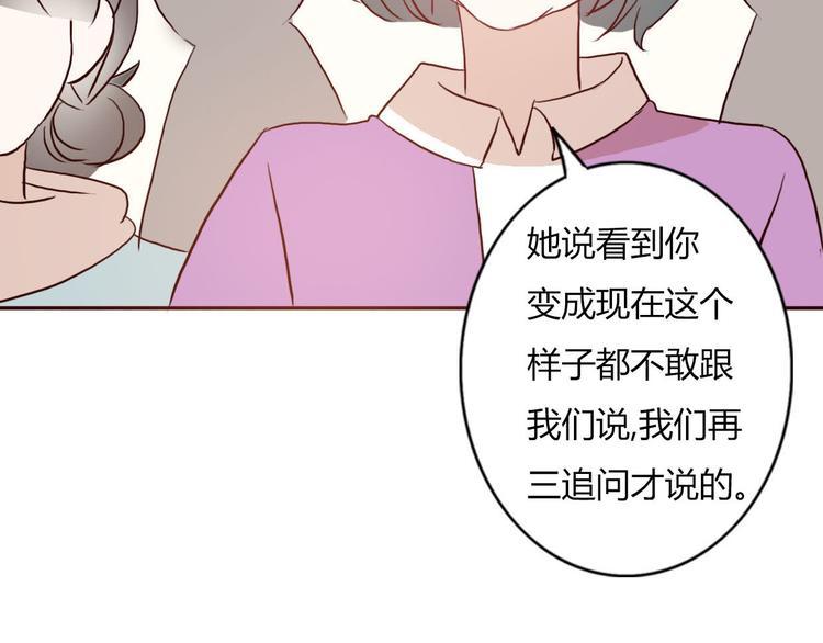 第54话 妈妈我不是小三！55
