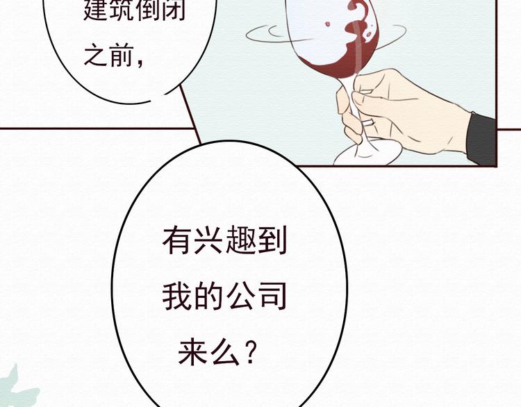 第31话 只想玩的你倾家荡产60