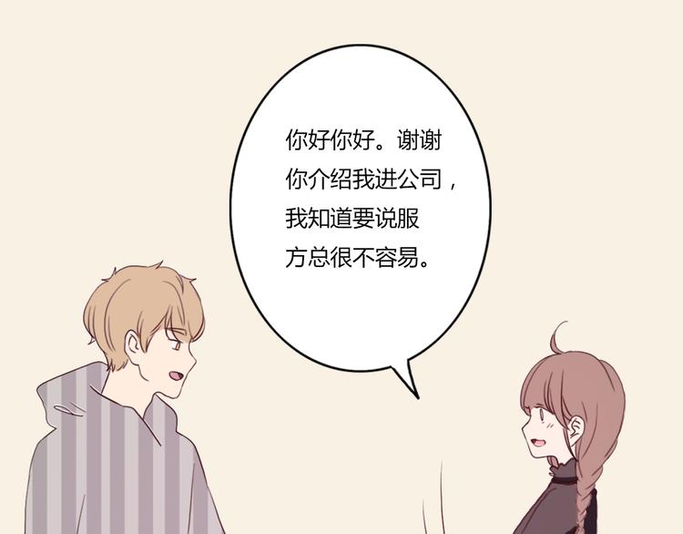 第37话 喜欢不代表就要在一起24
